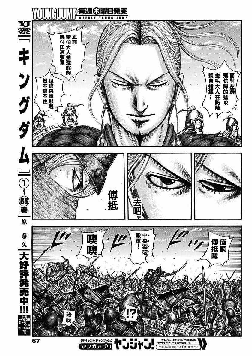 第614话4