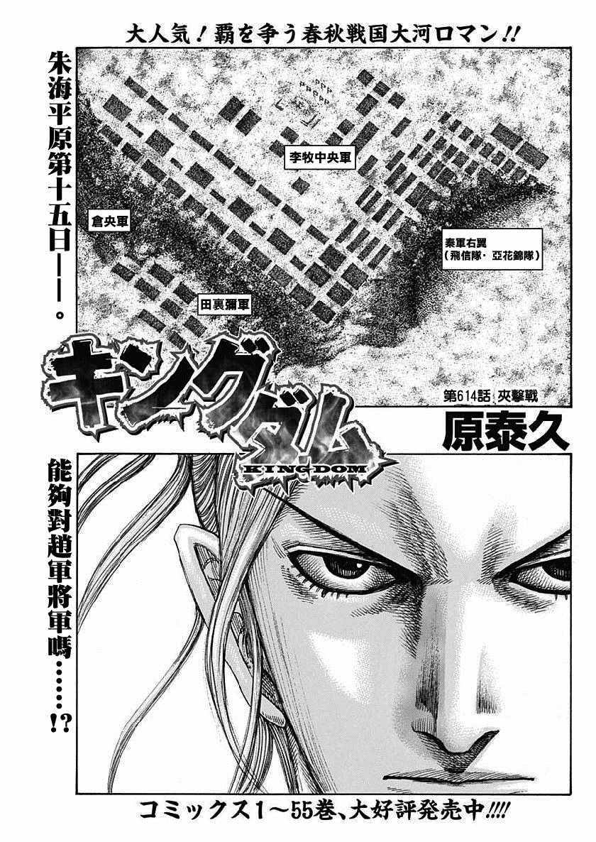 第614话0