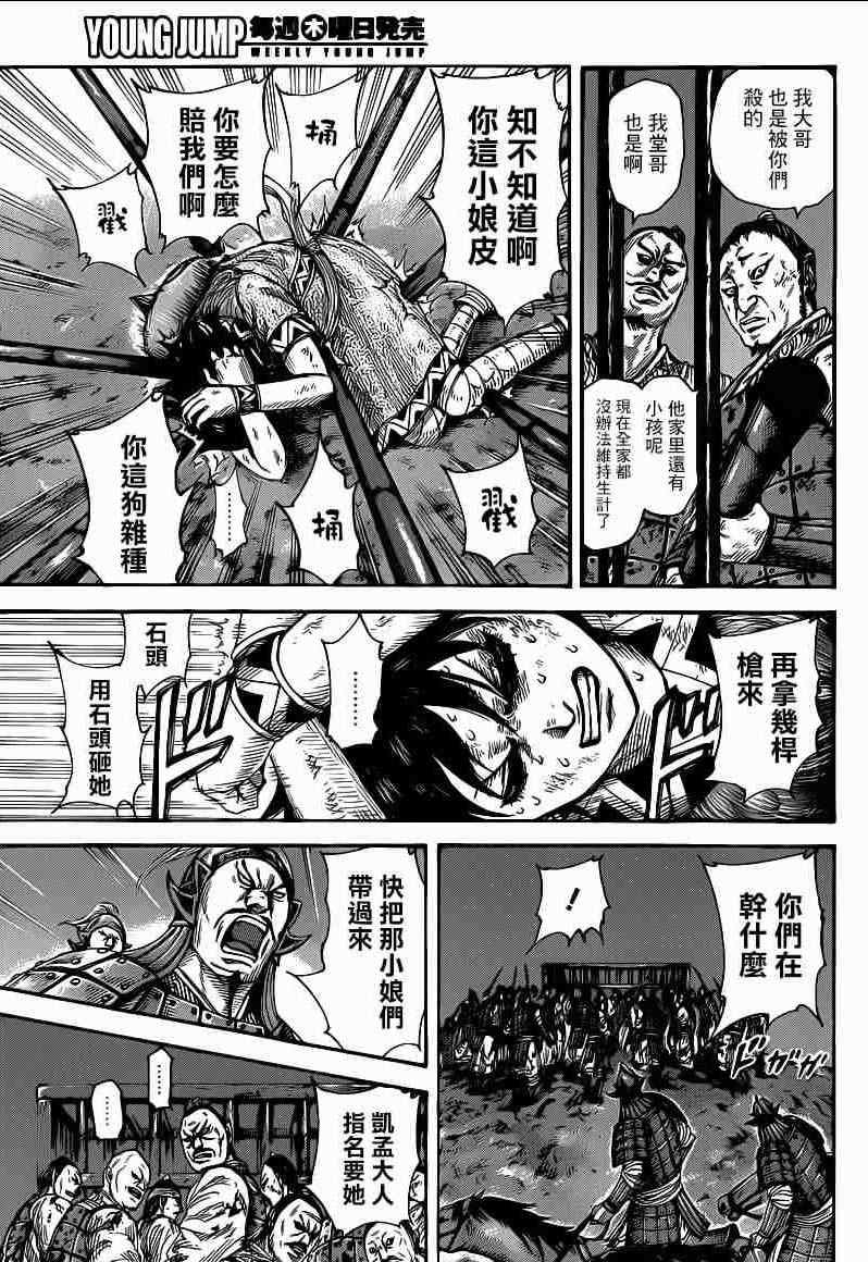 第386话2