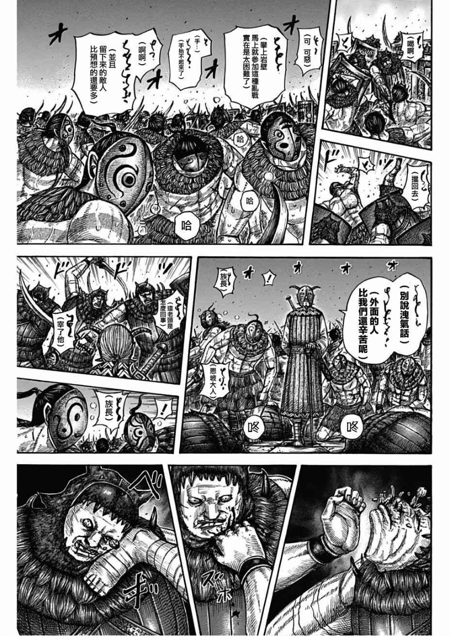 第572话2