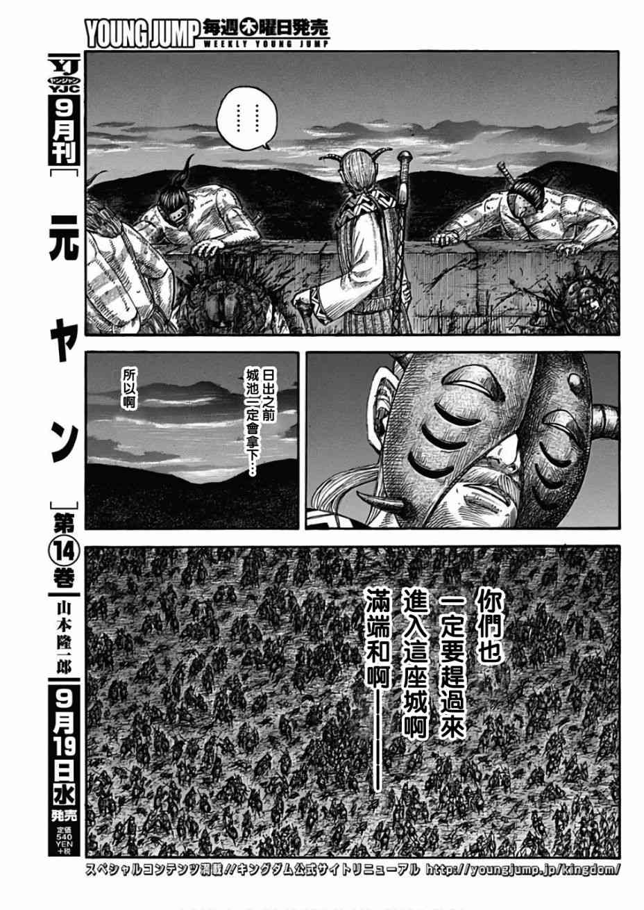 第572话4