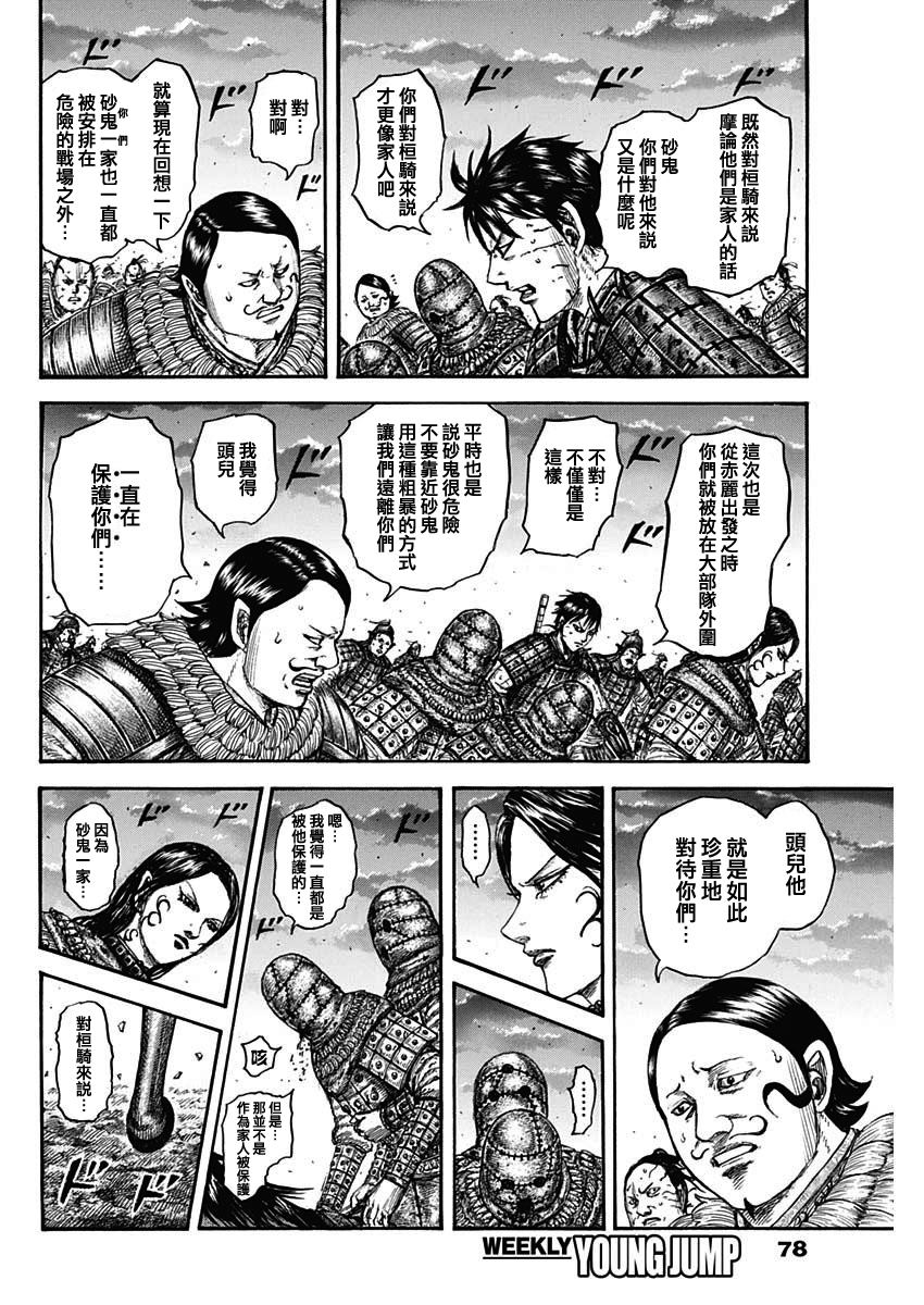 第752话 去圣地4