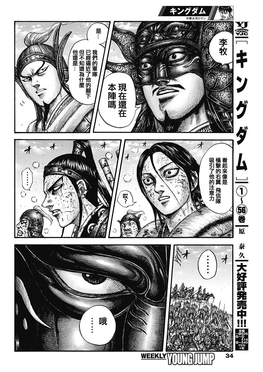 第625话3