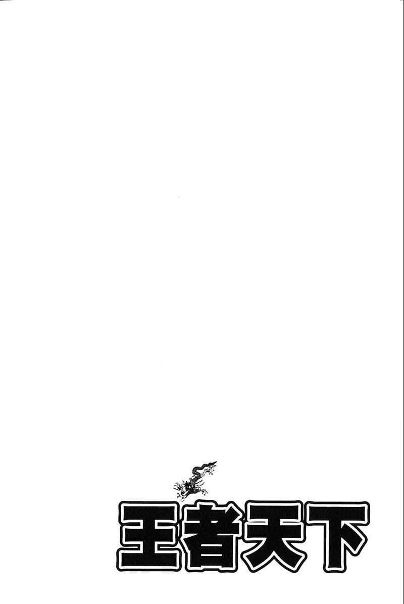 王者天下漫画,第22卷4图