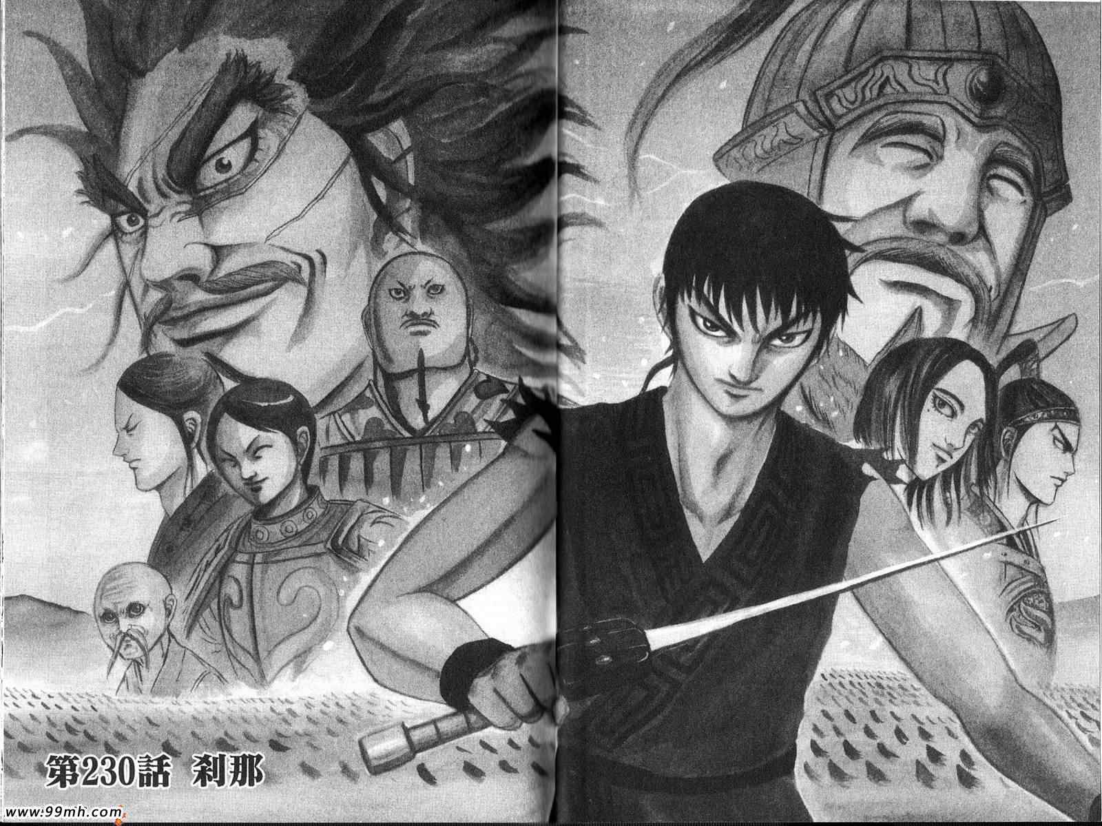 王者天下漫画,第22卷3图