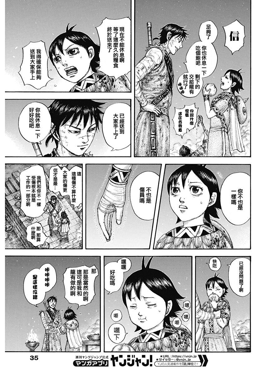 第649话喜报4