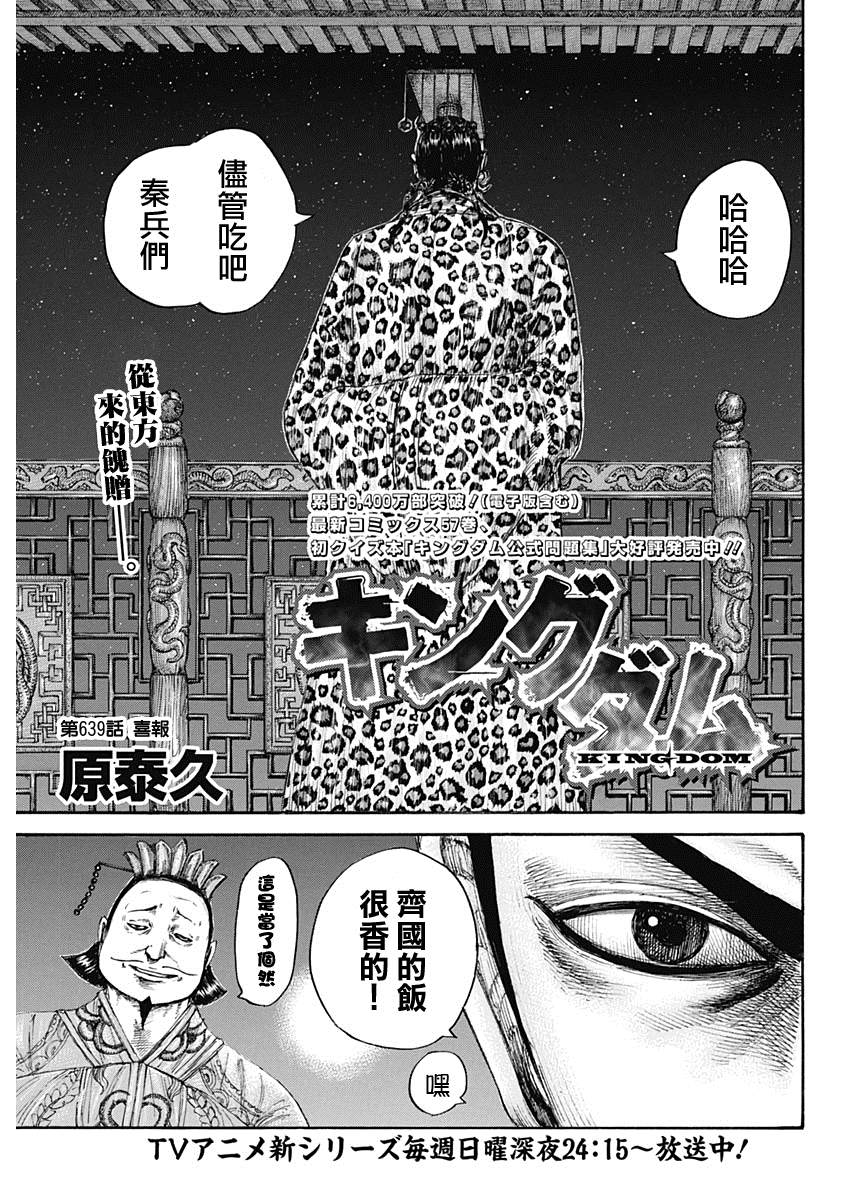 第649话喜报0