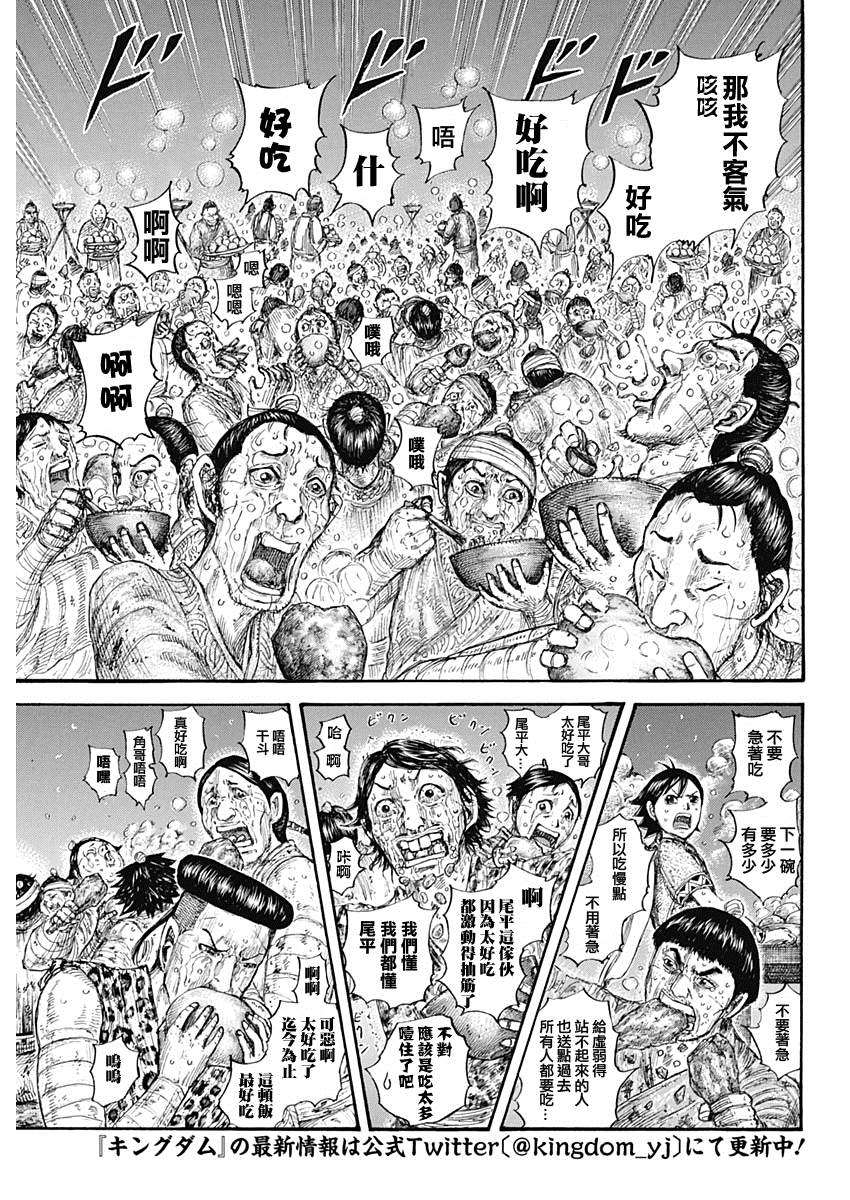 第649话喜报2