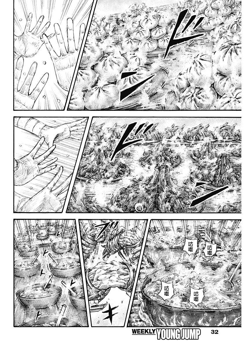 第649话喜报1