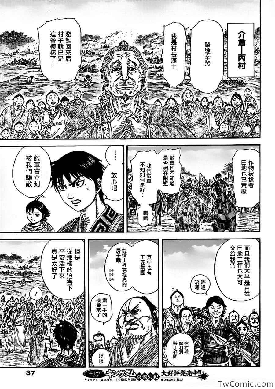 第356话4