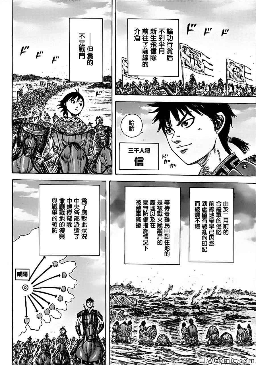 第356话3
