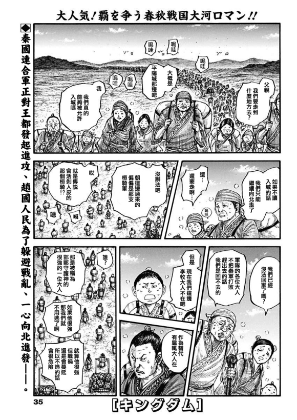 第676话干渴的理由1