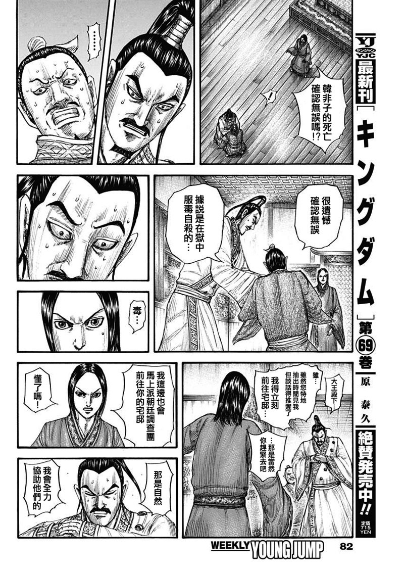 第765话 暗战3