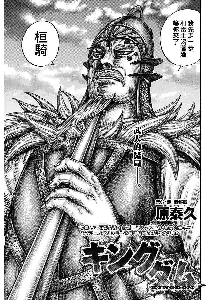 第694话情报战0