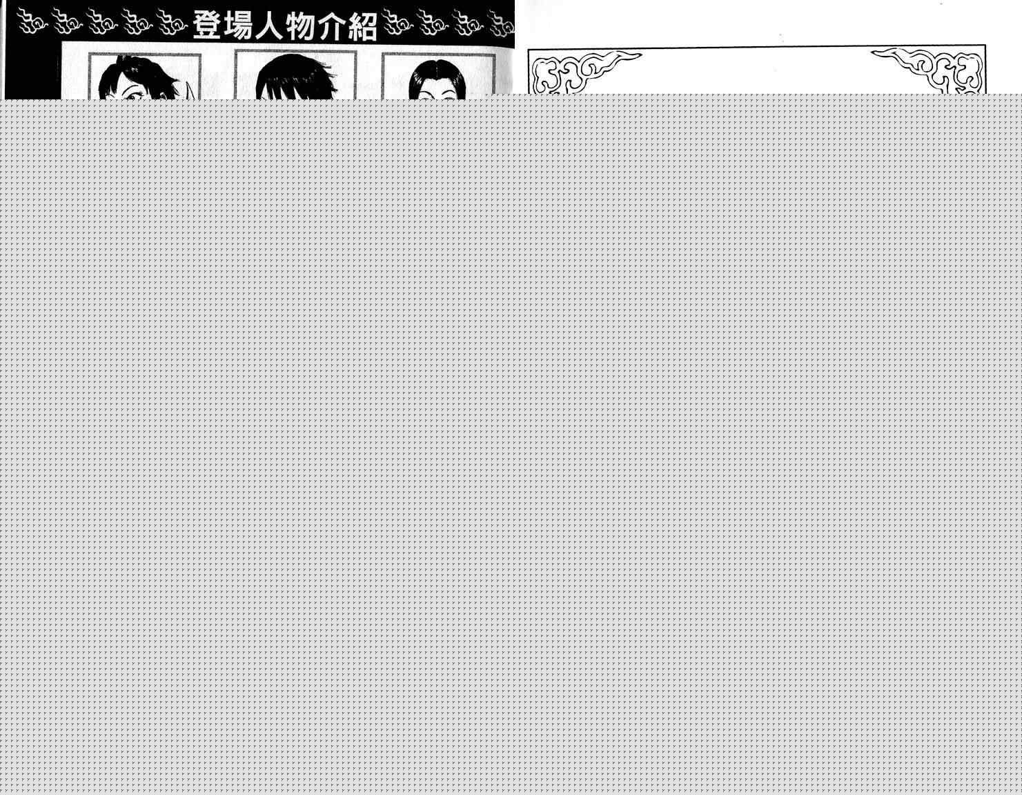 王者天下第五季在线观看漫画,第6卷3图