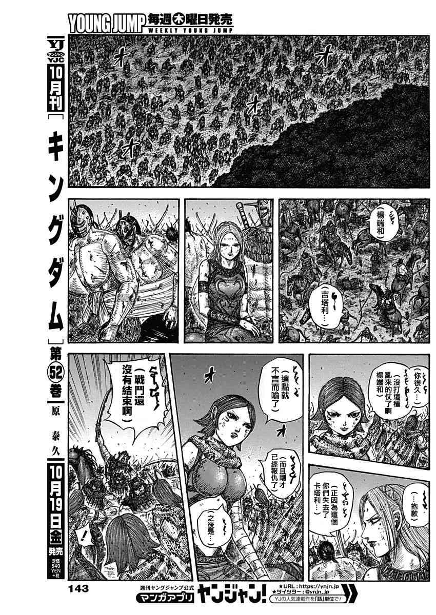 第573话4