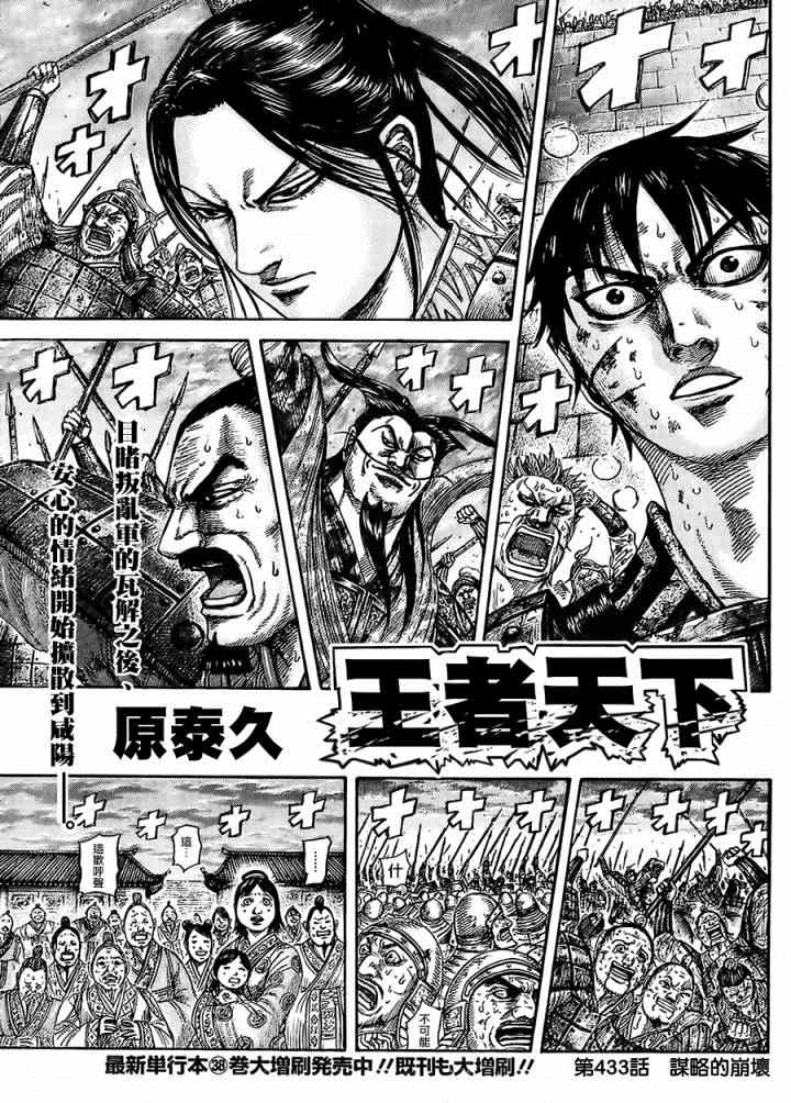 第433话0
