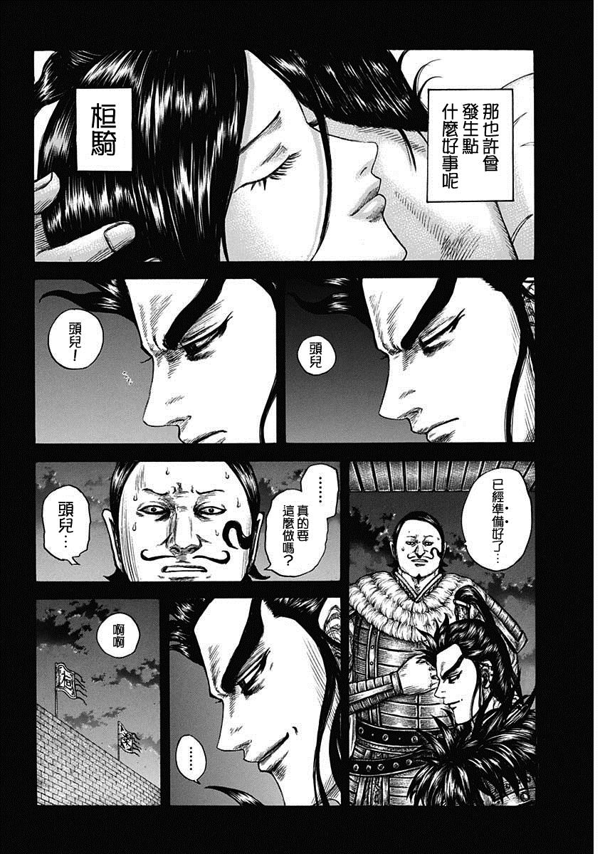 第739话 城墙之上3
