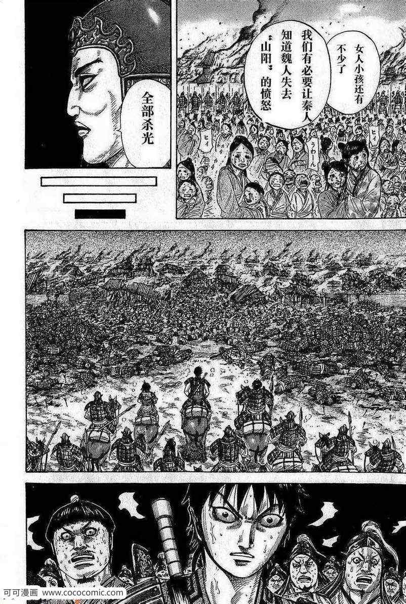 第263话3