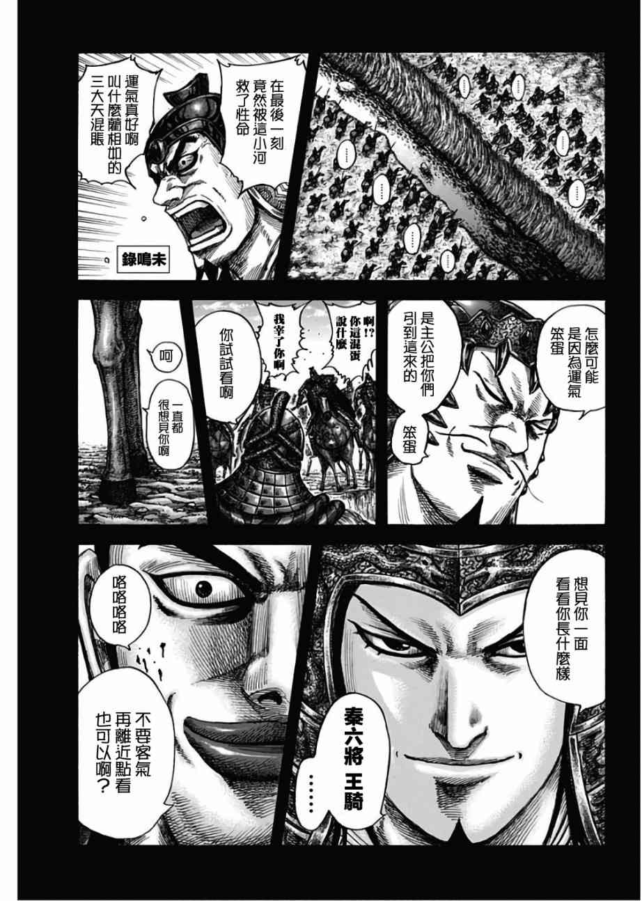第597话2