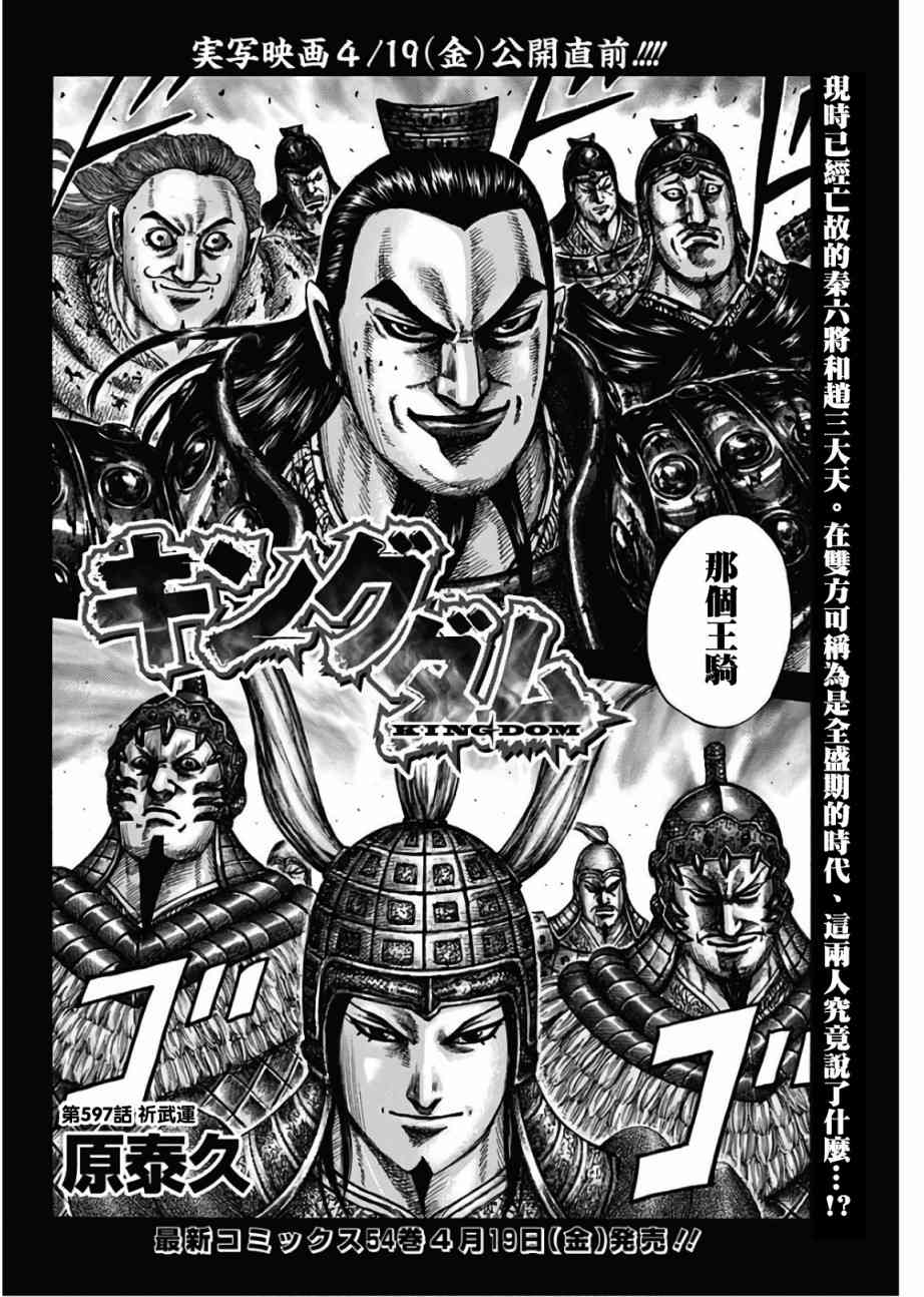 第597话1