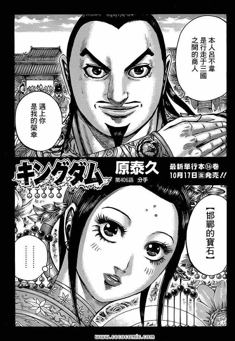第406话2