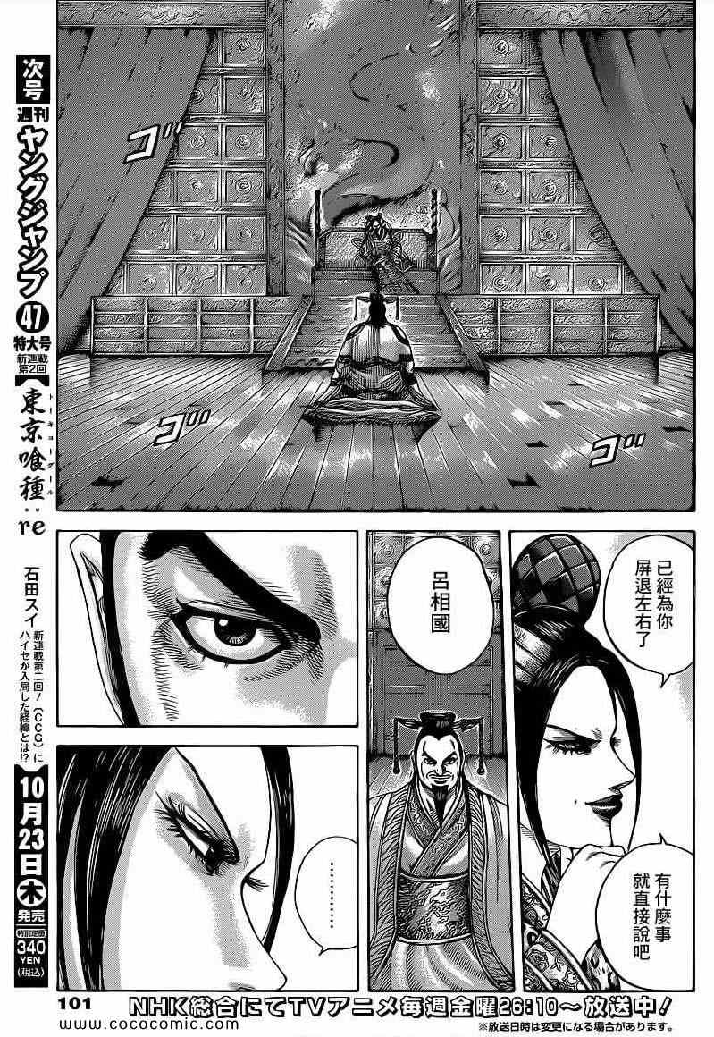 第406话4