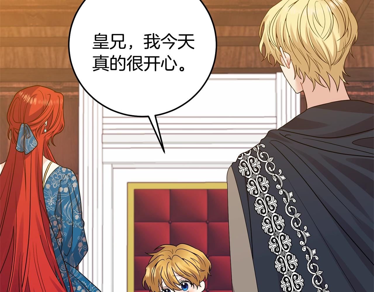 反叛皇子的御用教师免费漫画漫画,第34话 恋爱秘籍5图
