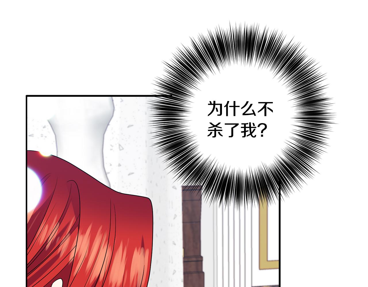 反叛皇子的御用教师免费漫画漫画,第53话 逃跑4图