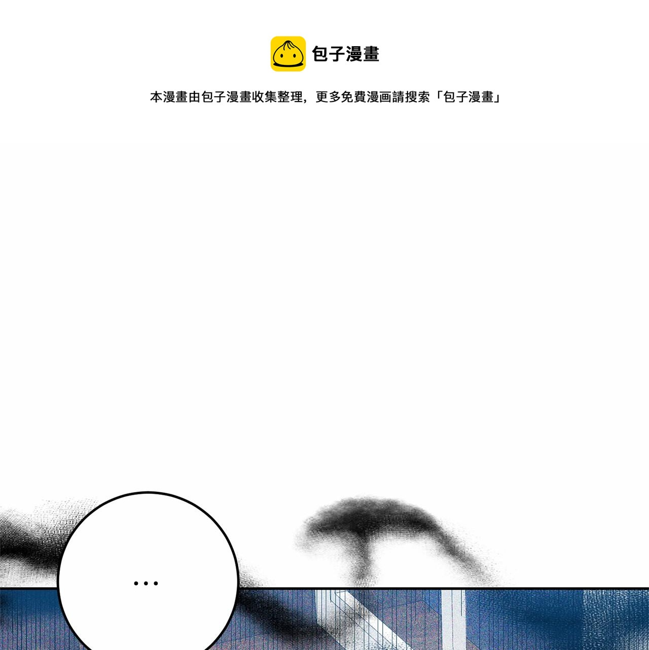 反叛皇子的御用教师免费漫画漫画,第46话 黑化1图