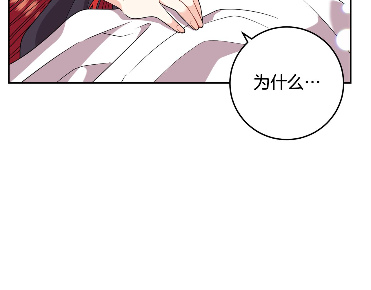 反叛皇子的御用教师免费漫画漫画,第53话 逃跑3图