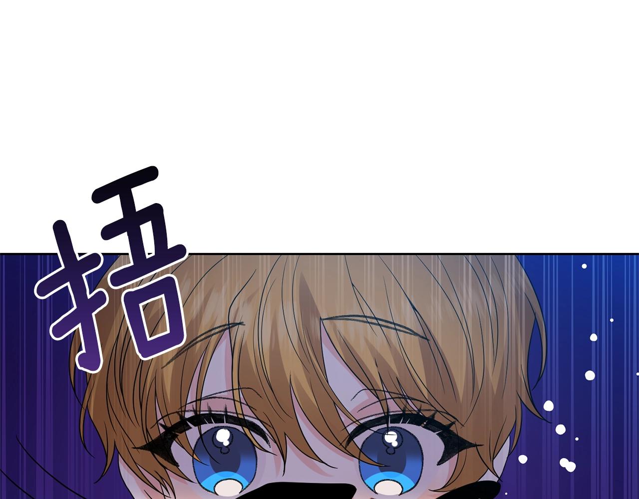 反叛皇子的御用教师免费观看漫画漫画,第32话 初雪4图