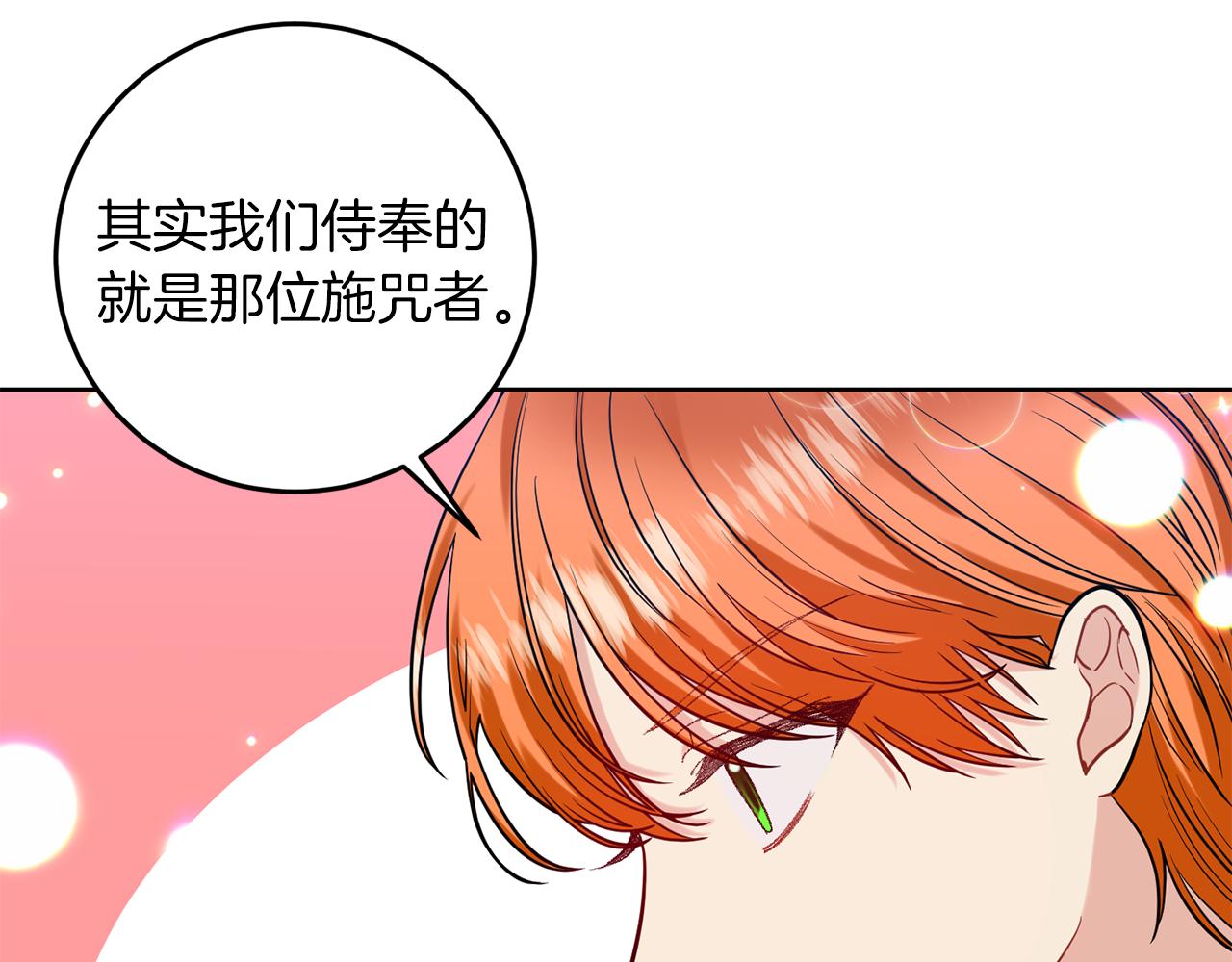 反叛皇子的御用教师免费漫画漫画,第40话 美少女老师的魅力4图