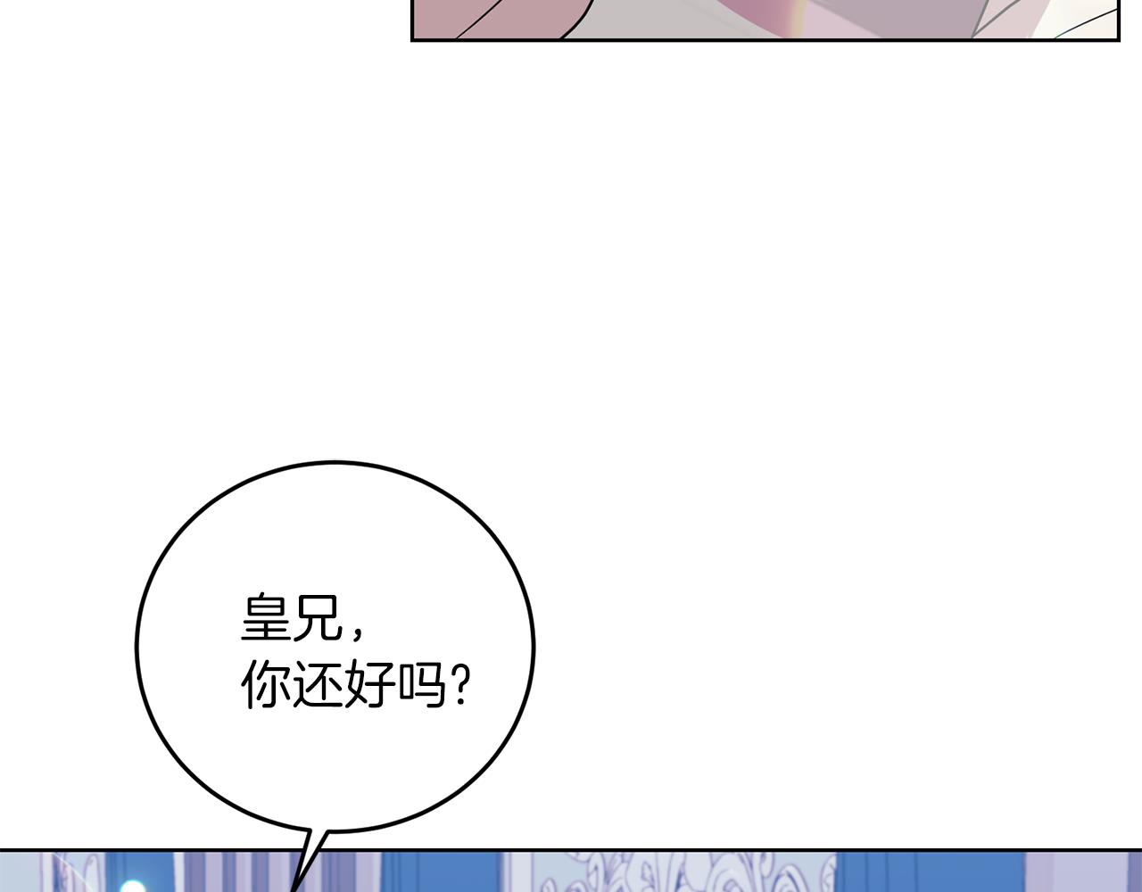 反叛皇子的御用教师免费漫画漫画,第42话 道别5图