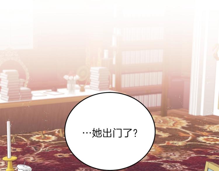 反叛皇子的御用教师免费漫画漫画,第8话 我找到你了！5图
