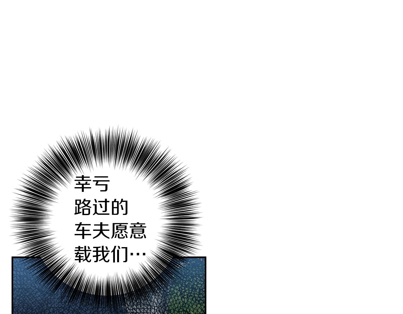 反叛皇子的御用教师免费漫画漫画,第60话 红发女3图