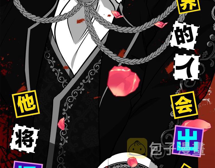 反叛皇子的御用教师漫画,序章 我的崽儿我来调教！4图