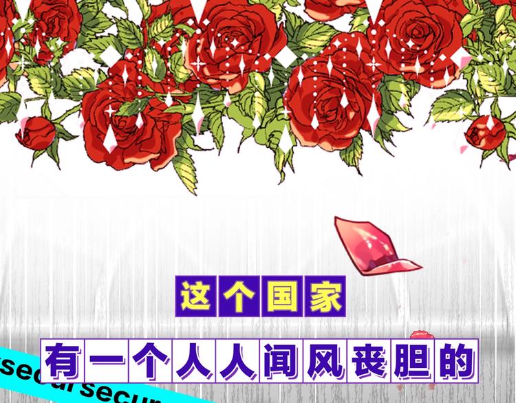 反叛皇子的御用教师漫画,序章 我的崽儿我来调教！1图