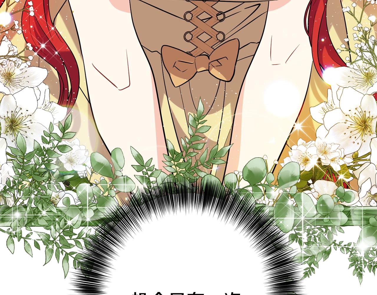 反叛皇子的御用教师免费漫画漫画,第54话 误会5图