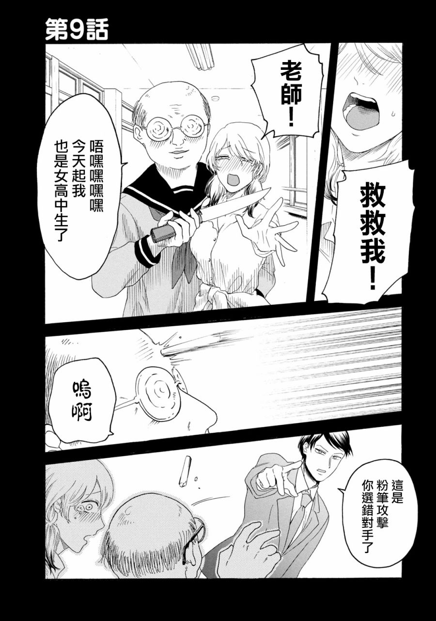 百合根有虫怎么治漫画,第9话1图
