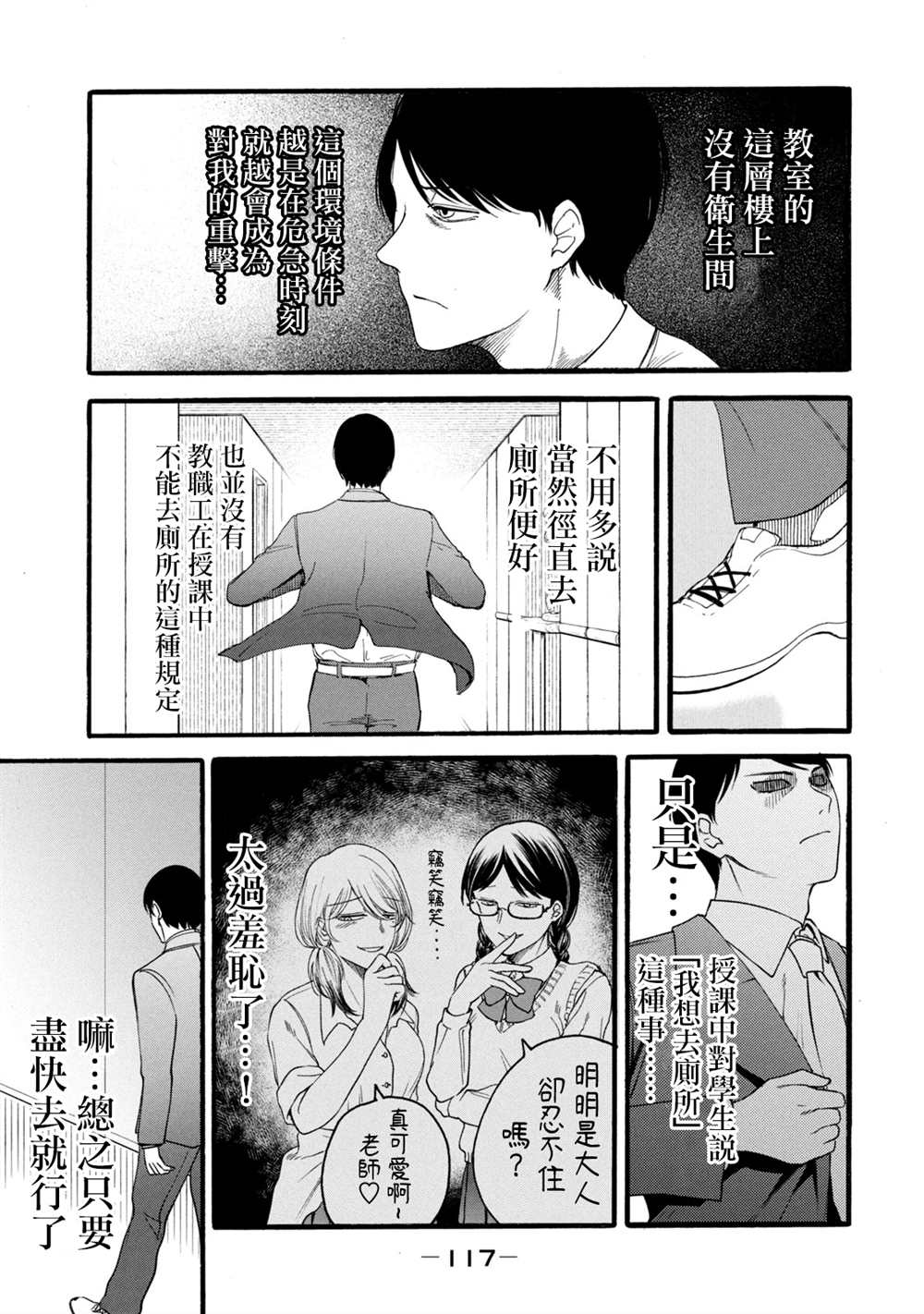 百合花园上虞漫画,第13话5图