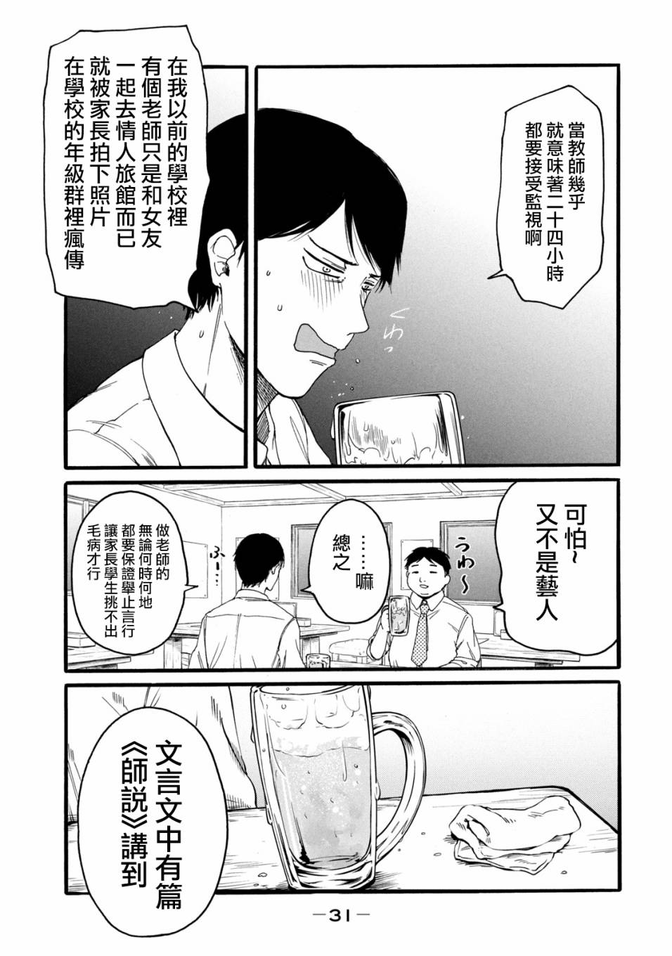 百合花园毛坯房漫画,第1.2话3图