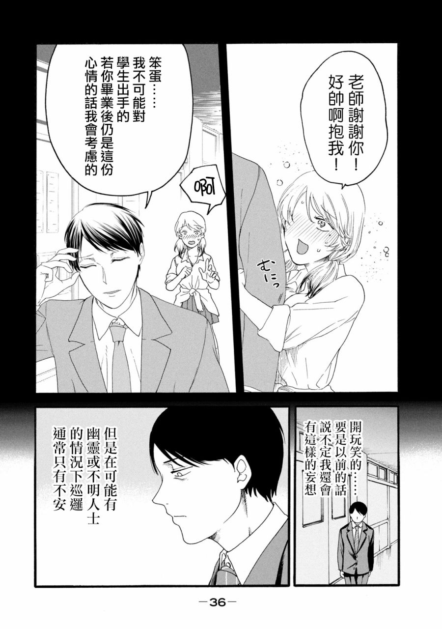 百合根有虫怎么治漫画,第9话2图