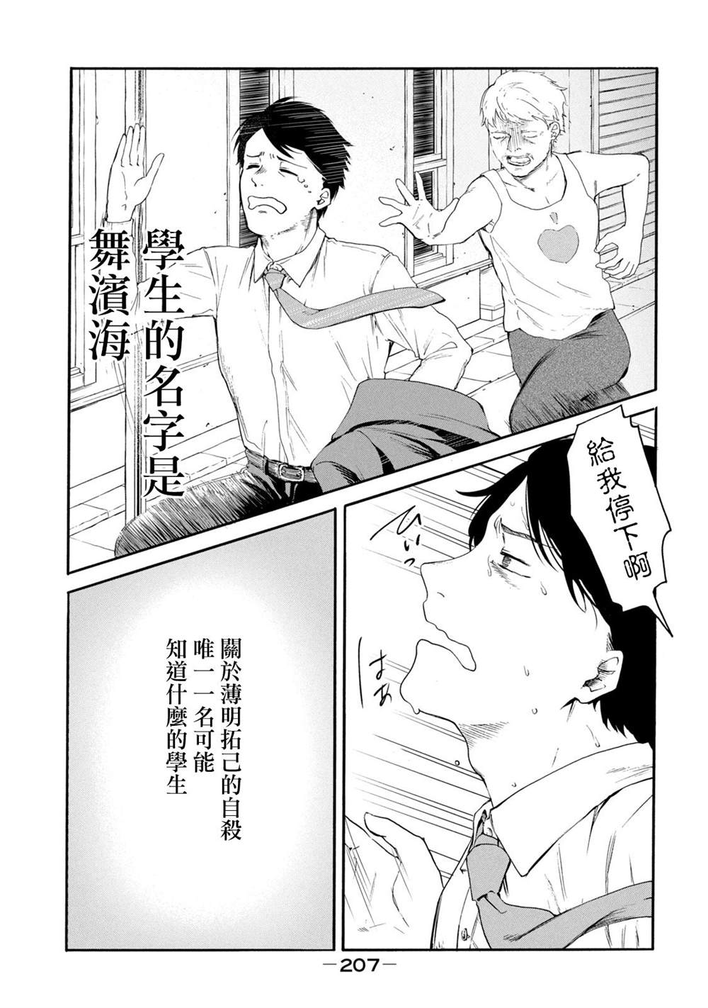 百合花园上虞漫画,第18话5图