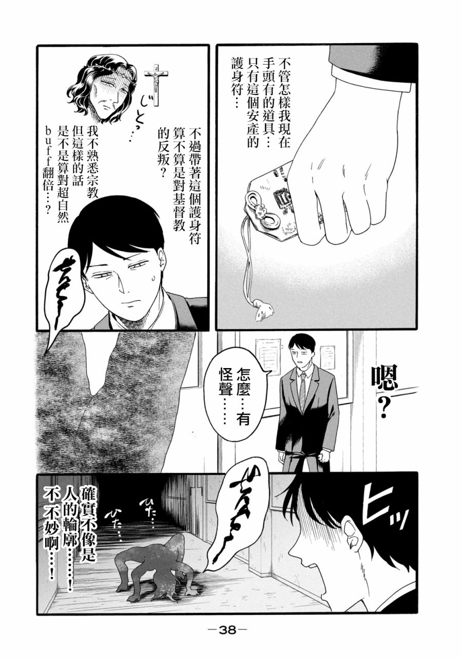 百合根有虫怎么治漫画,第9话4图