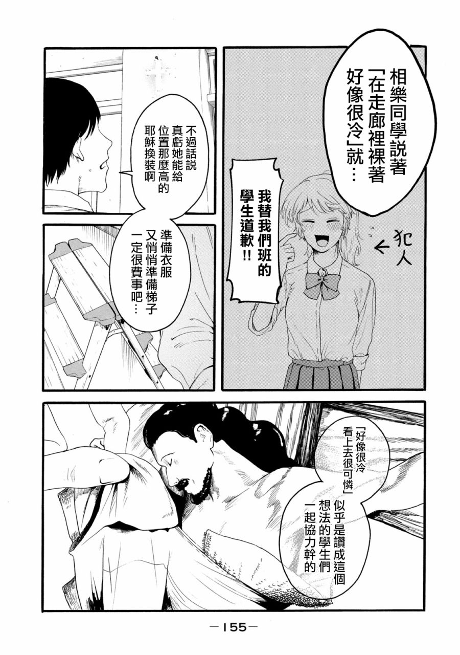 百合花园毛坯房漫画,第6话5图
