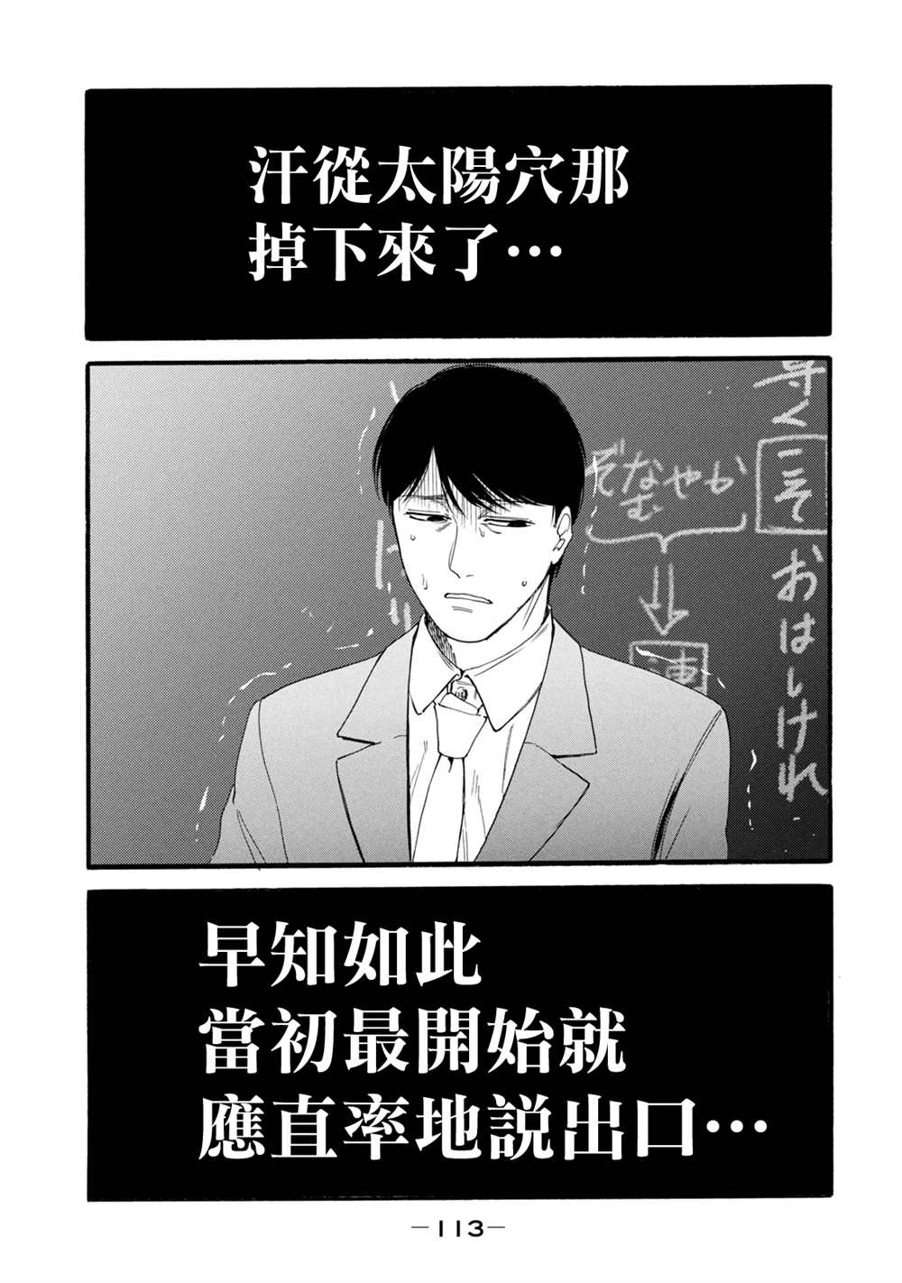 百合花园上虞漫画,第13话1图