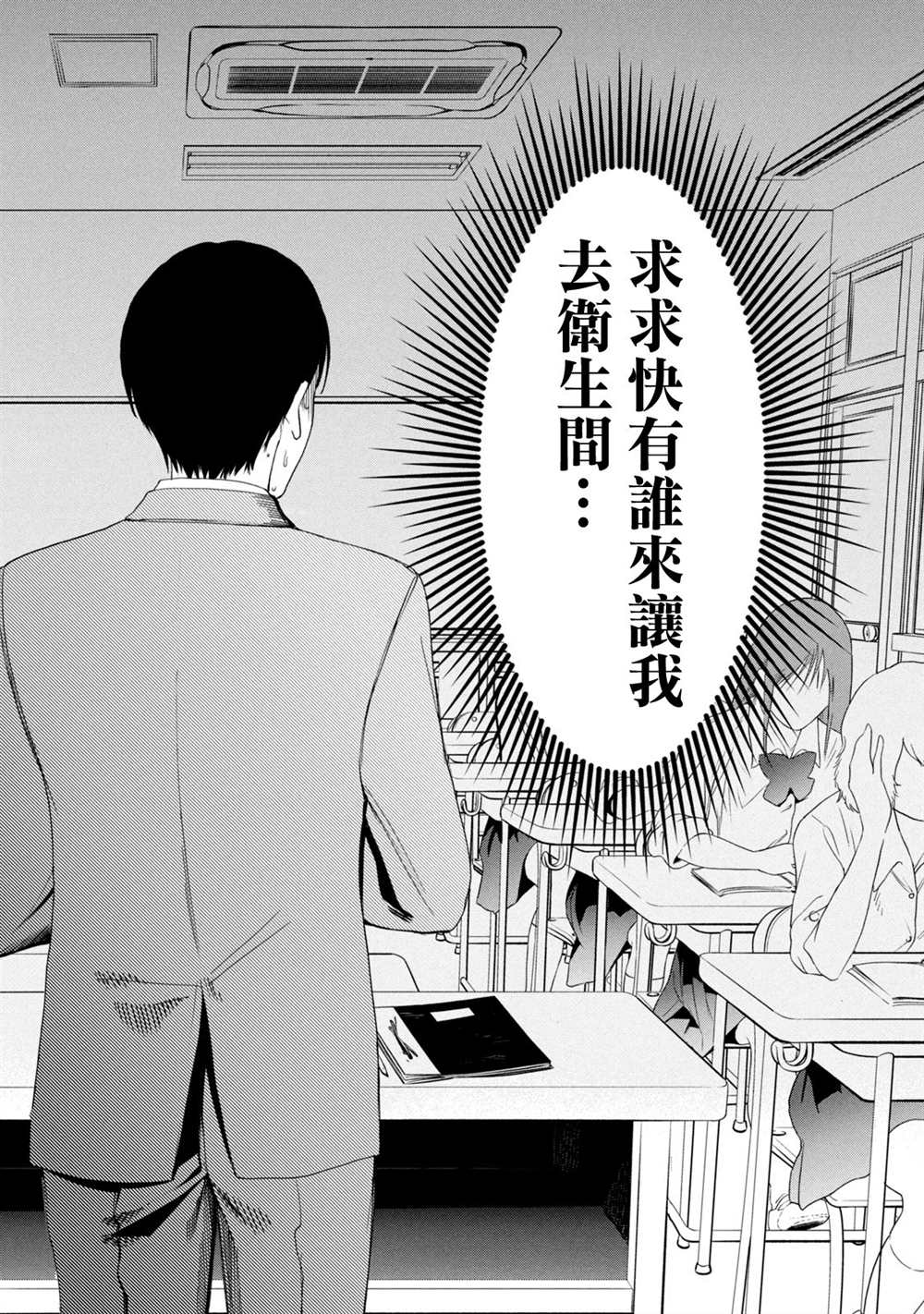 百合花园上虞漫画,第13话2图