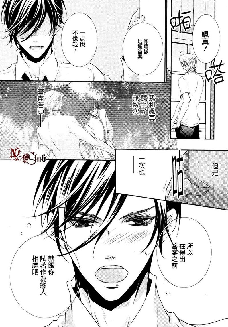 第3话3