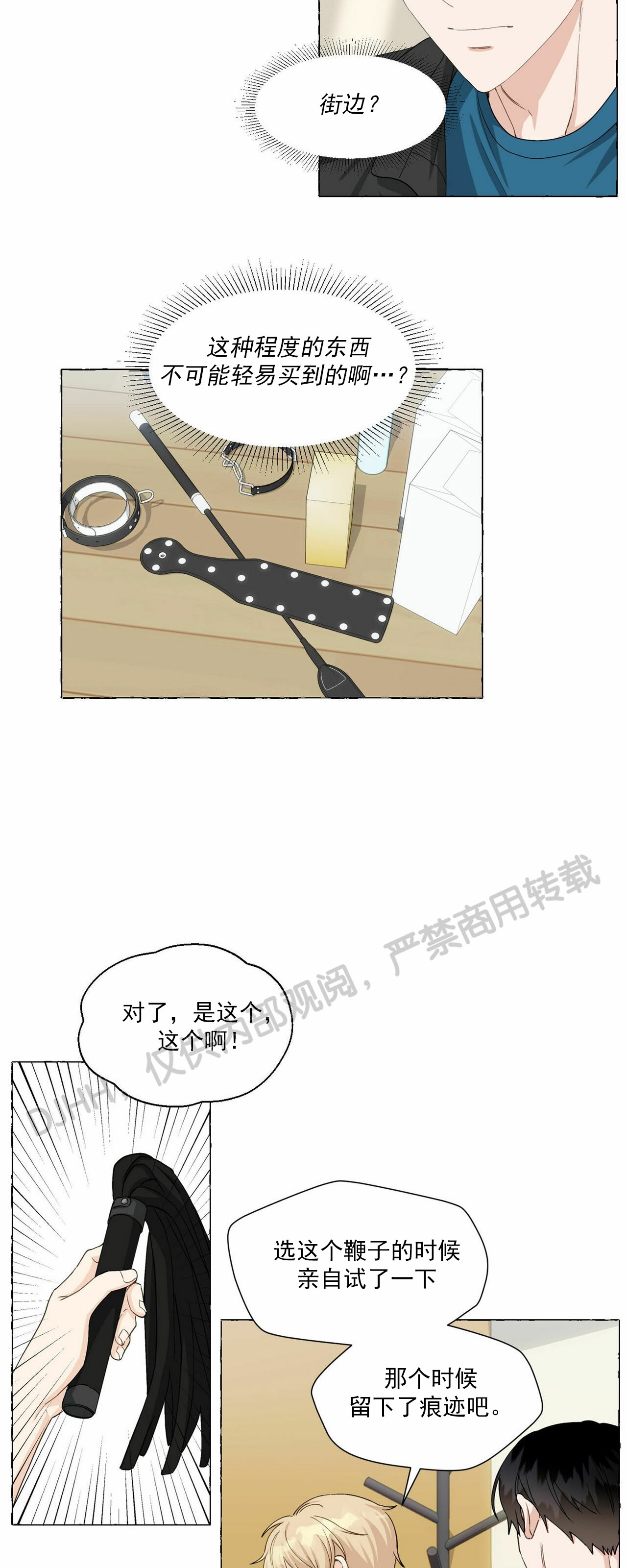 第35话3